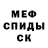 Первитин кристалл Max Davletchin